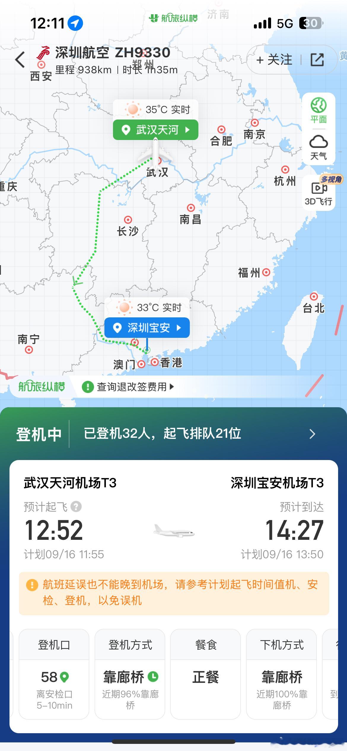 不出门则已一出门就是晚点日常闲聊​​​