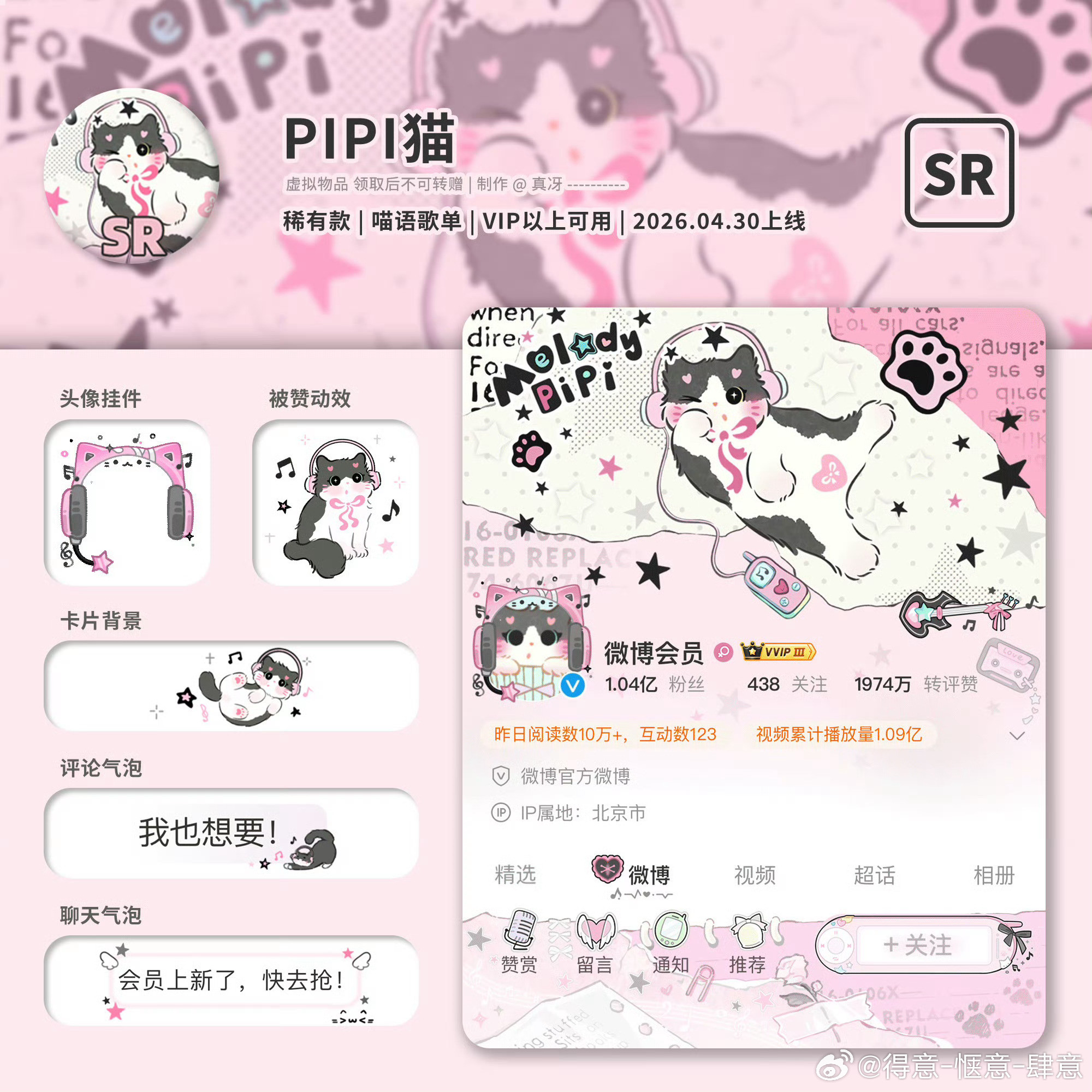 橹穆常相见，🍎抽三个pipi猫稀，明天中午开​​​​