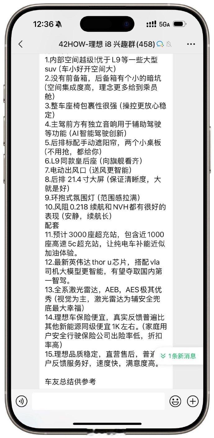 理想i8静态体验的文字版都曝的差不多了我正好翻出来L9和MEGA本人实测的空间数