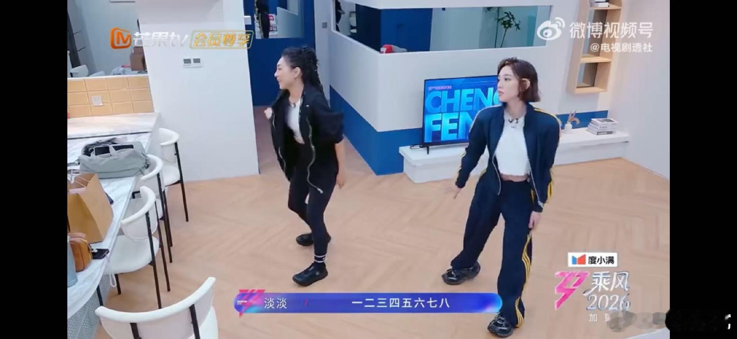 淡淡三步教会唐艺昕舞蹈动作乘风2026谁还没被唐艺昕惊艳！淡淡三步教会舞蹈，进军