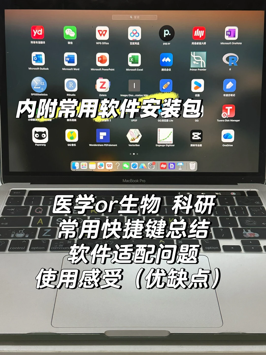 已用Mac做科研5年，分享一下使用感受