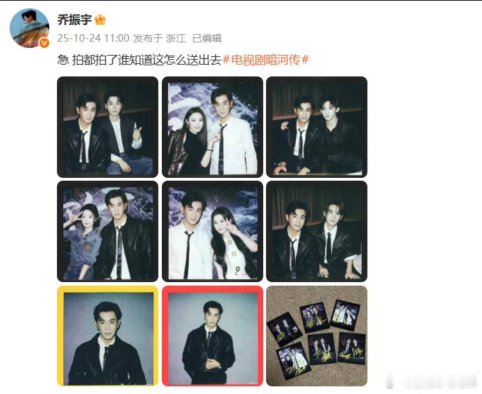 乔振宇是我暗河家人吗乔振宇晒暗河传剧组拍立得晒《暗河传》剧组拍立得，问：“拍
