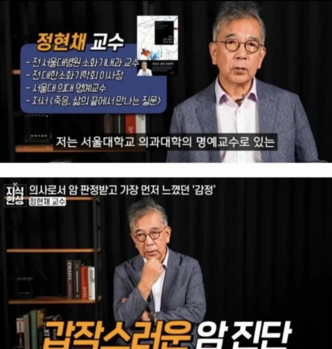 最近，韩国著名癌症专家自己得了癌症，确诊后，韩国电视台采访他问感受，他的话发人深