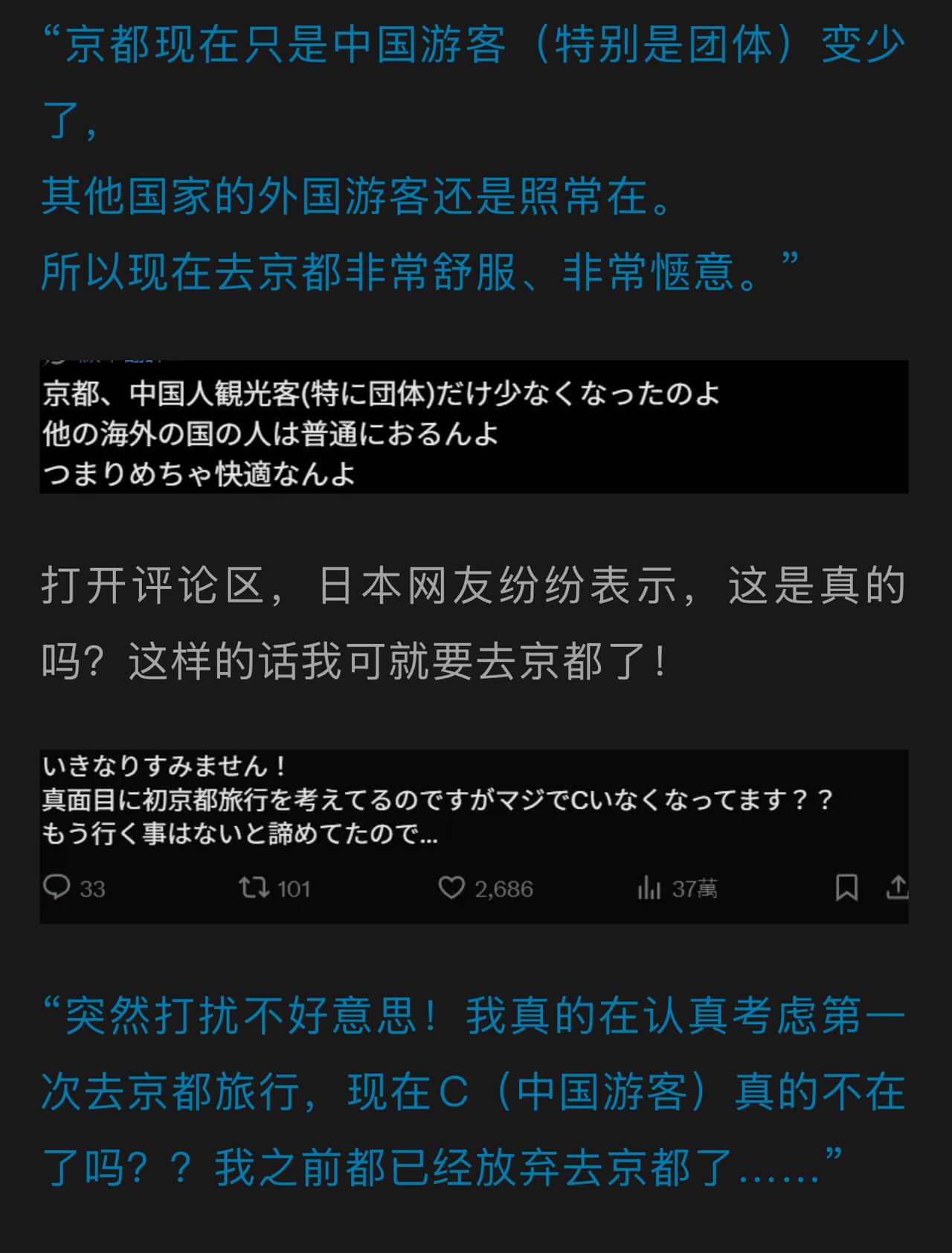 中国游客不来日本，太舒服了！日本人这几天高兴极了，他们发现这几天日本各大景点开