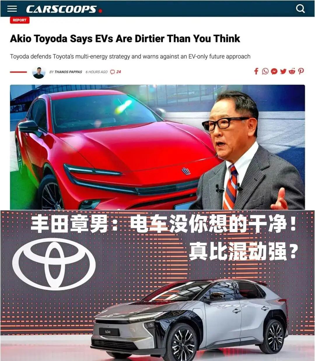 丰田章男：电动汽车是低级产品，不算新能源！网友：日系车“销量大跌”是燃油车时代落