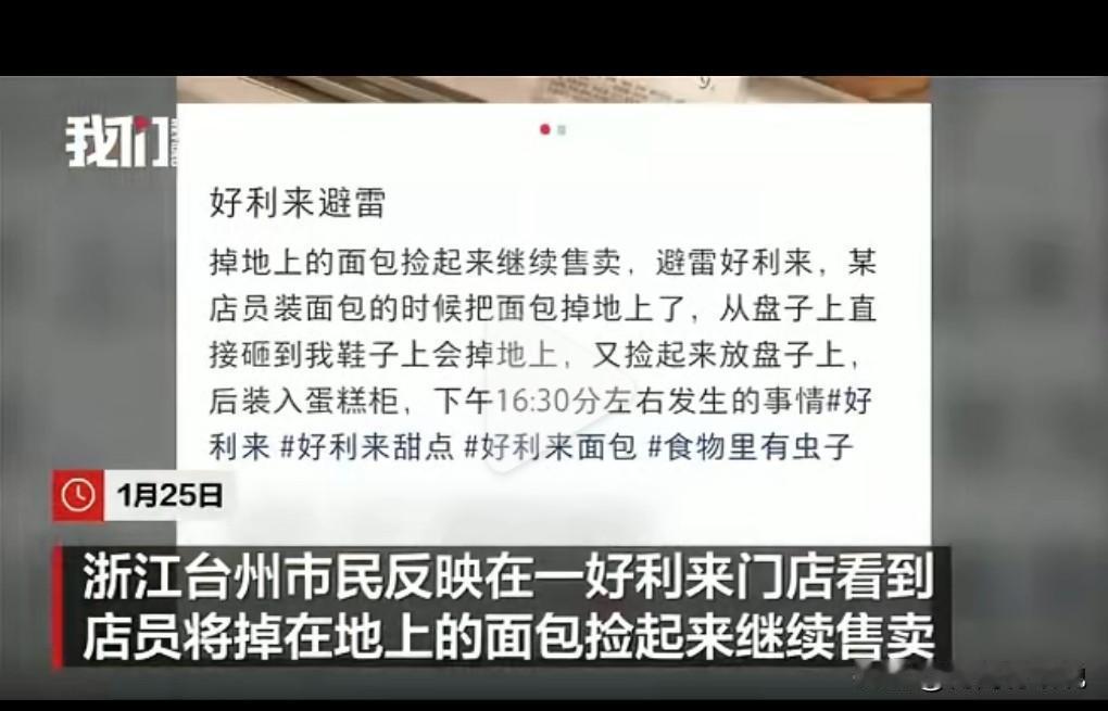 做人不能太小气了，特别是搞食品行业的，有些员工会心舍不得那个食物，有的掉地上了还