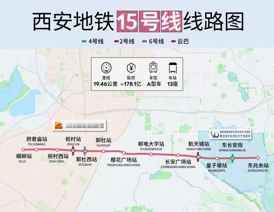 好消息！今天西安地铁15号线试运行。地铁15号线是西安南郊三环外唯一的一条东西走