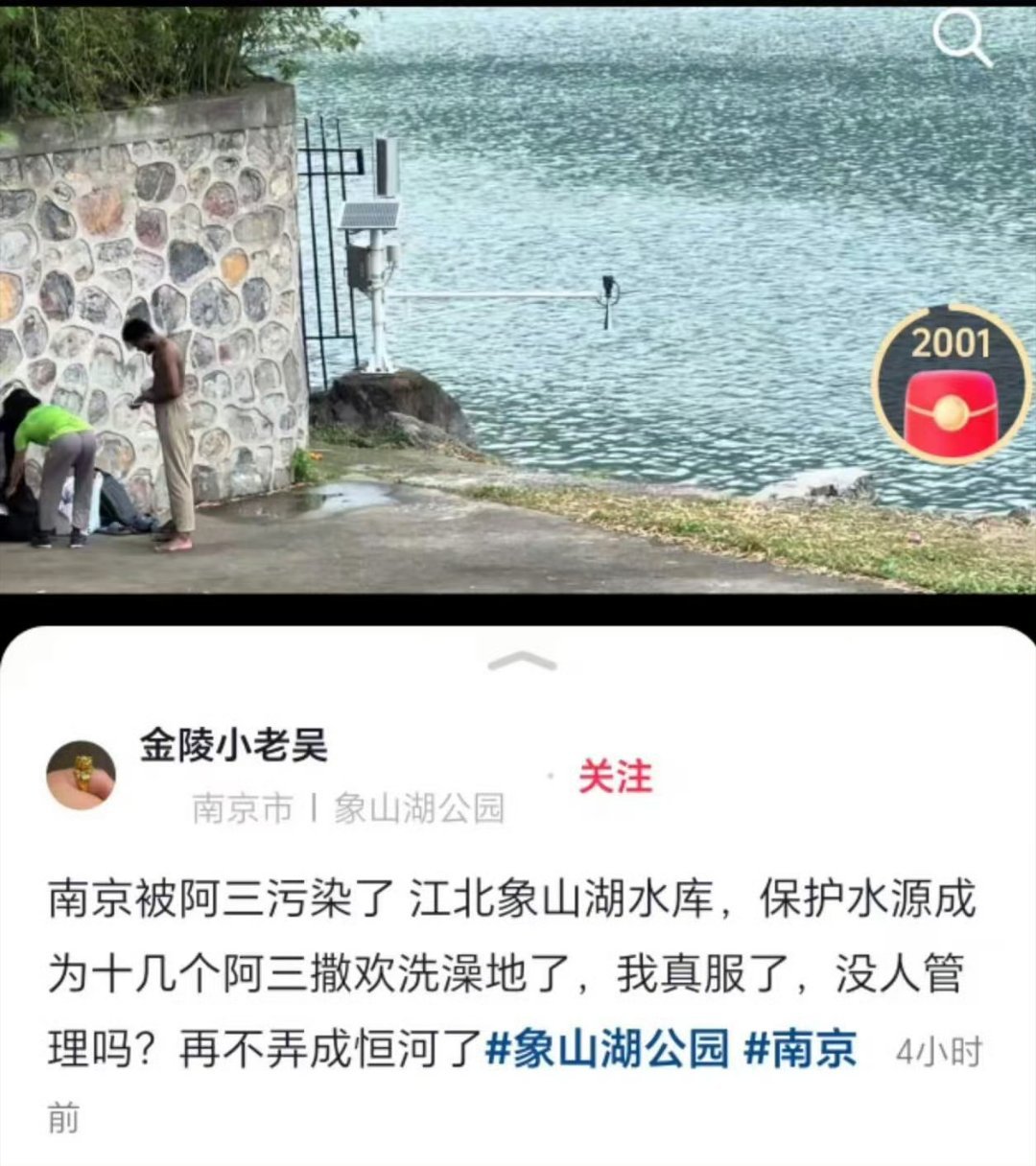 希望阿三没有在水库里进行排泄……