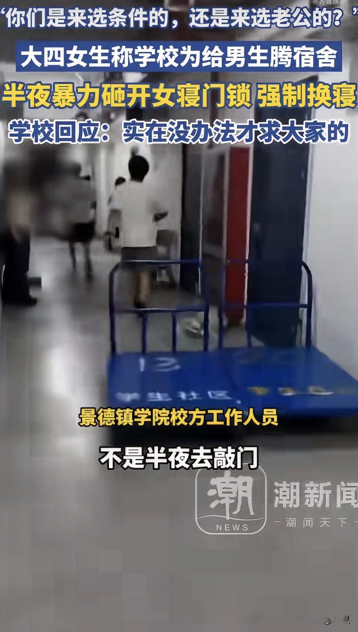 学校把大四女生宿舍的门锁拆了。校方说，拆的是“多余的”三把锁。多余不多余，先