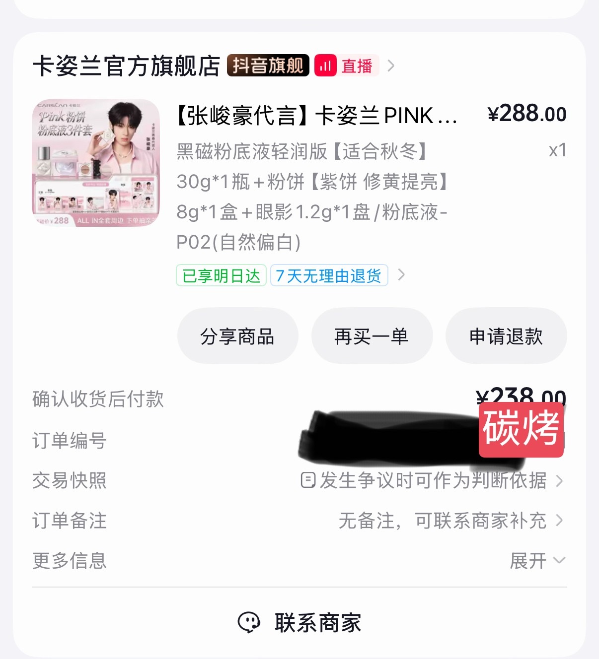 刚睡醒