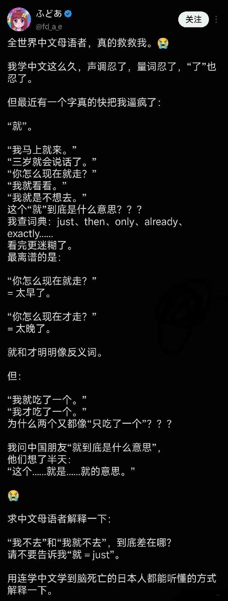 面条就着蒜吃不烧心中文难倒日本网友​​​