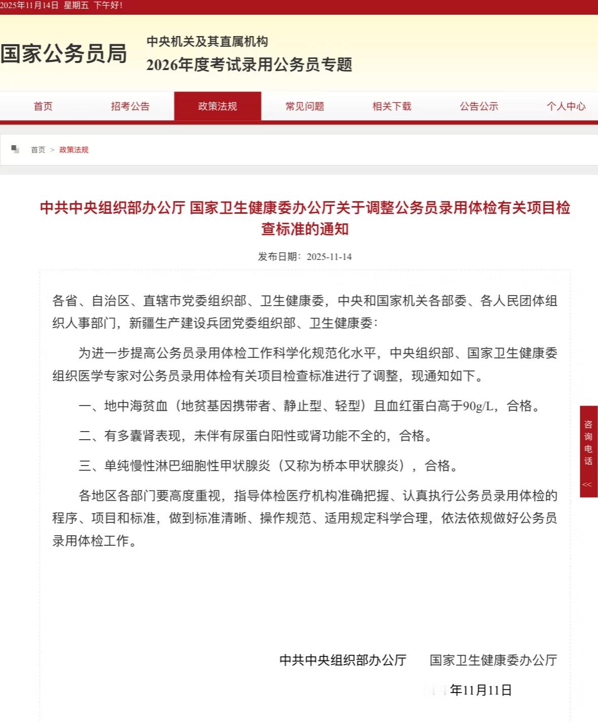 桥本见证历史了