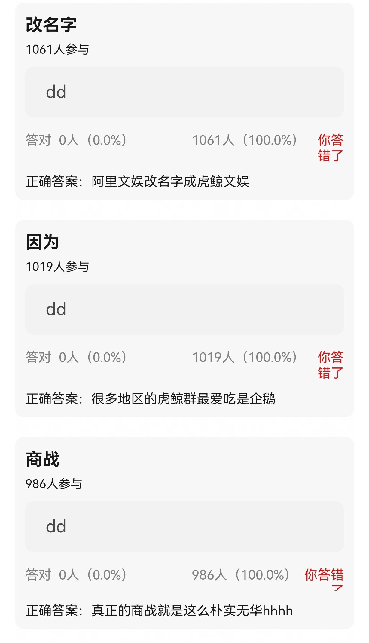 阿里大文娱改名虎鲸文娱，是因为虎鲸爱吃企鹅，真实的商战就是这么朴实无华[吃瓜]