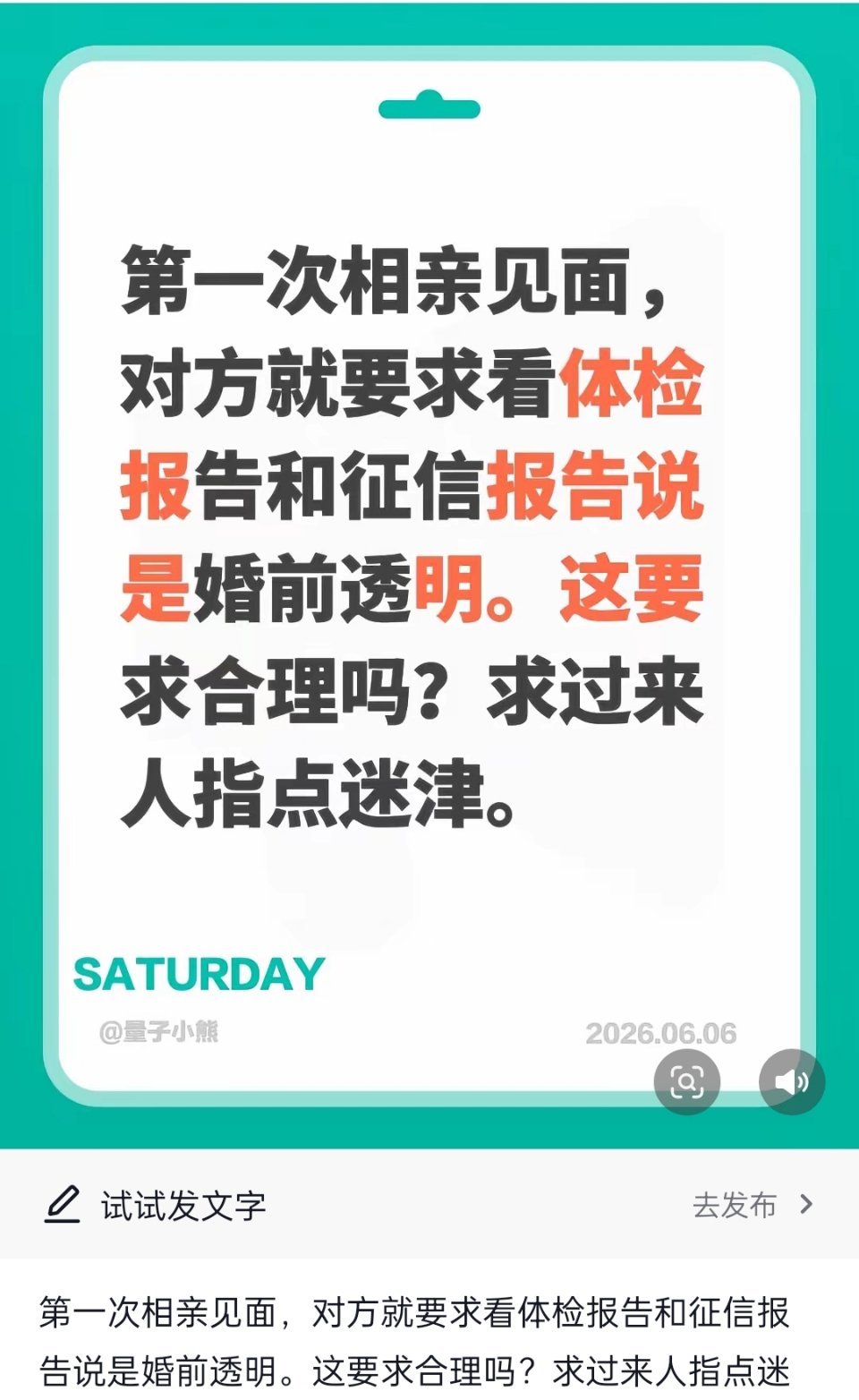 相亲对象要求看征信报告体检报告