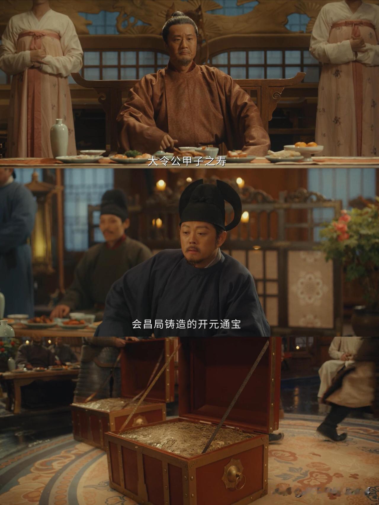 知道为什么大郎君大寿，要送60万枚铜钱当贺礼吗？这段细节真的太讲究，全是历史门道