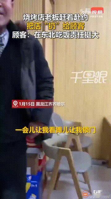 太搞笑了！黑龙江齐齐哈尔两名男子正在一家烧烤店吃饭时，老板突然走出来对他们说，“