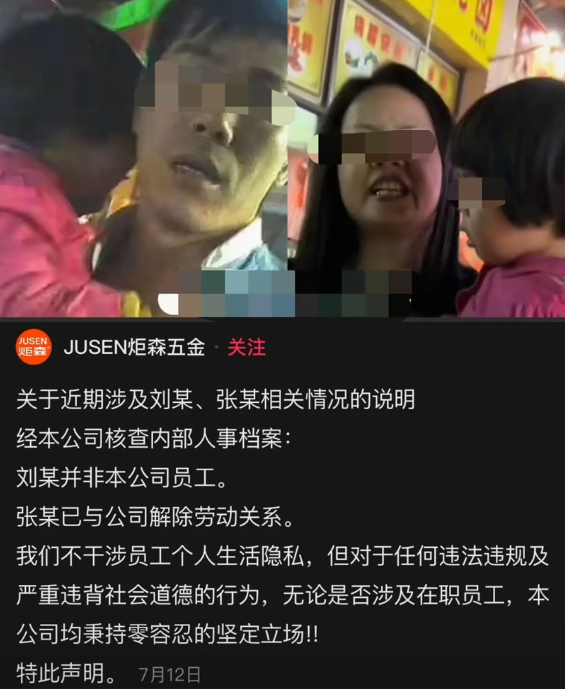 后备箱男孩的后妈身份被扒，原来真和网友们想的一样！这位后妈张女士从事五金行业