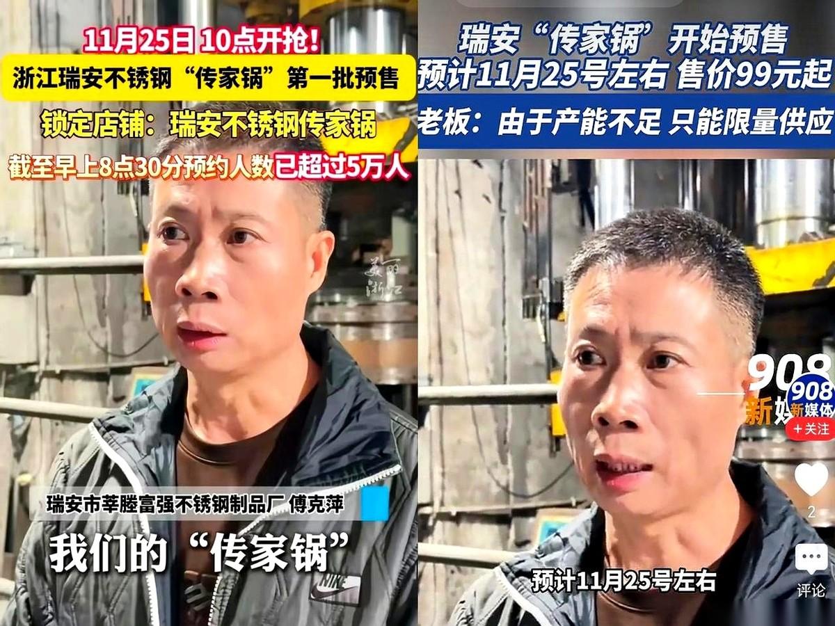 两万口锅，半分钟，抢光了。我眼都没眨一下，就没了。你说邪乎不邪乎？一口锅9