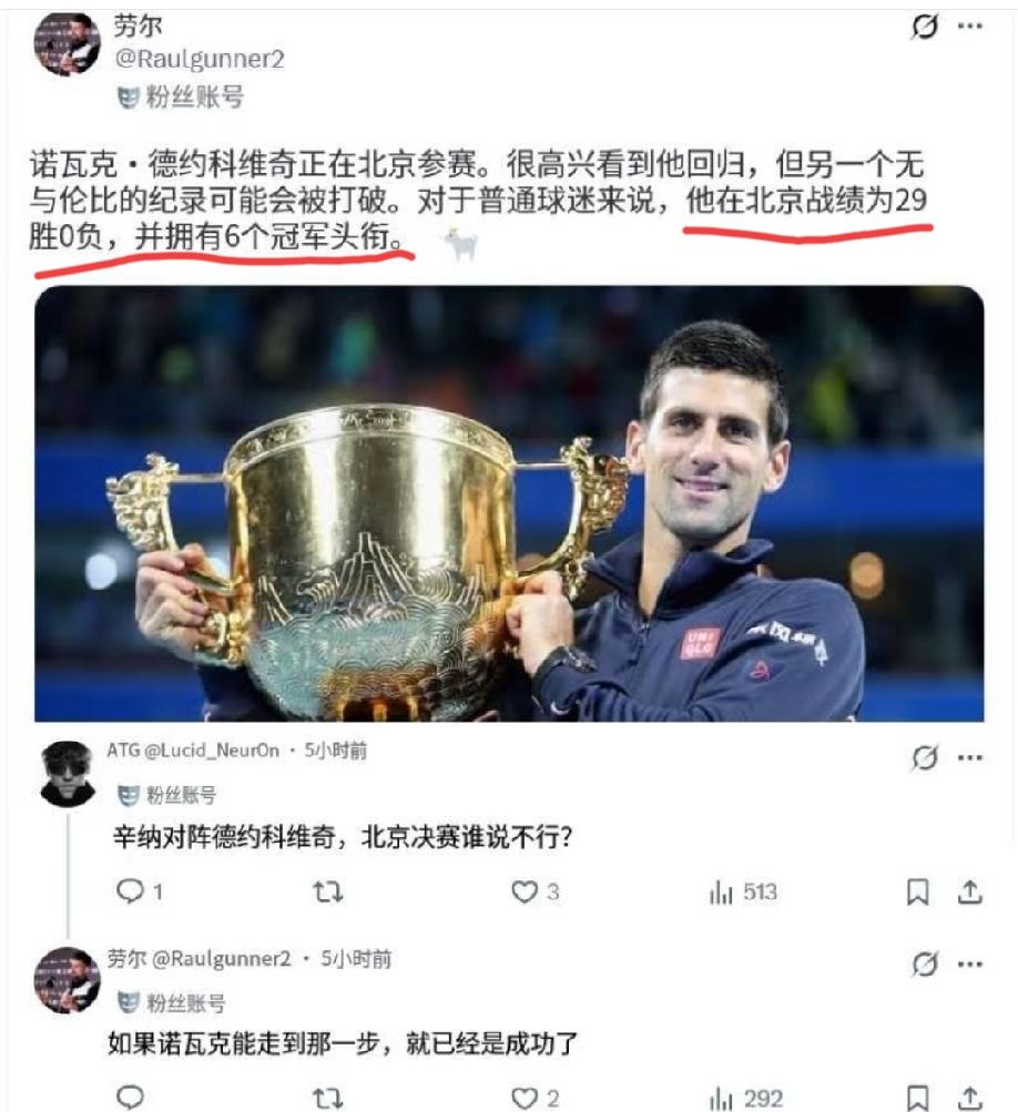 “德约中网参赛”被外网球迷吐槽这是一次非常错误的决定:他到处毁掉自己所有的伟大记