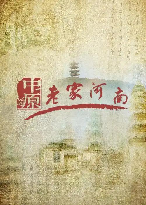 发现没，河南这几年的名声几乎来了个180度大翻转！我觉得和那几个良心企业的出圈有
