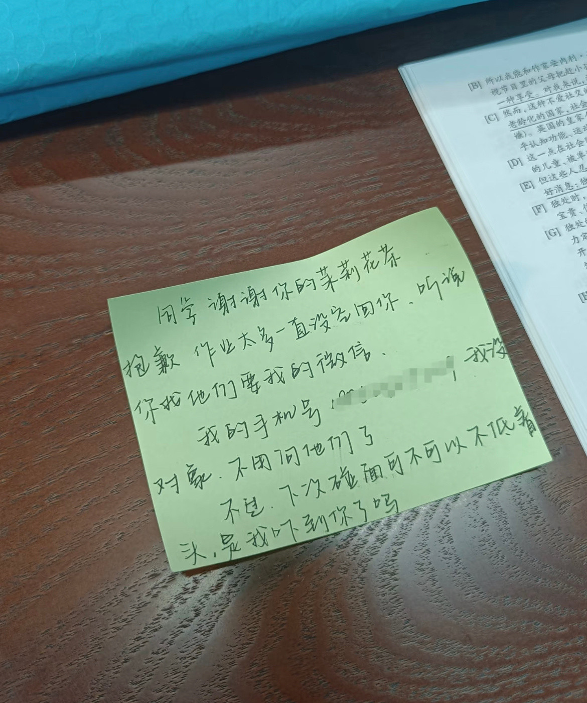 图书馆就不该出现crush！！！