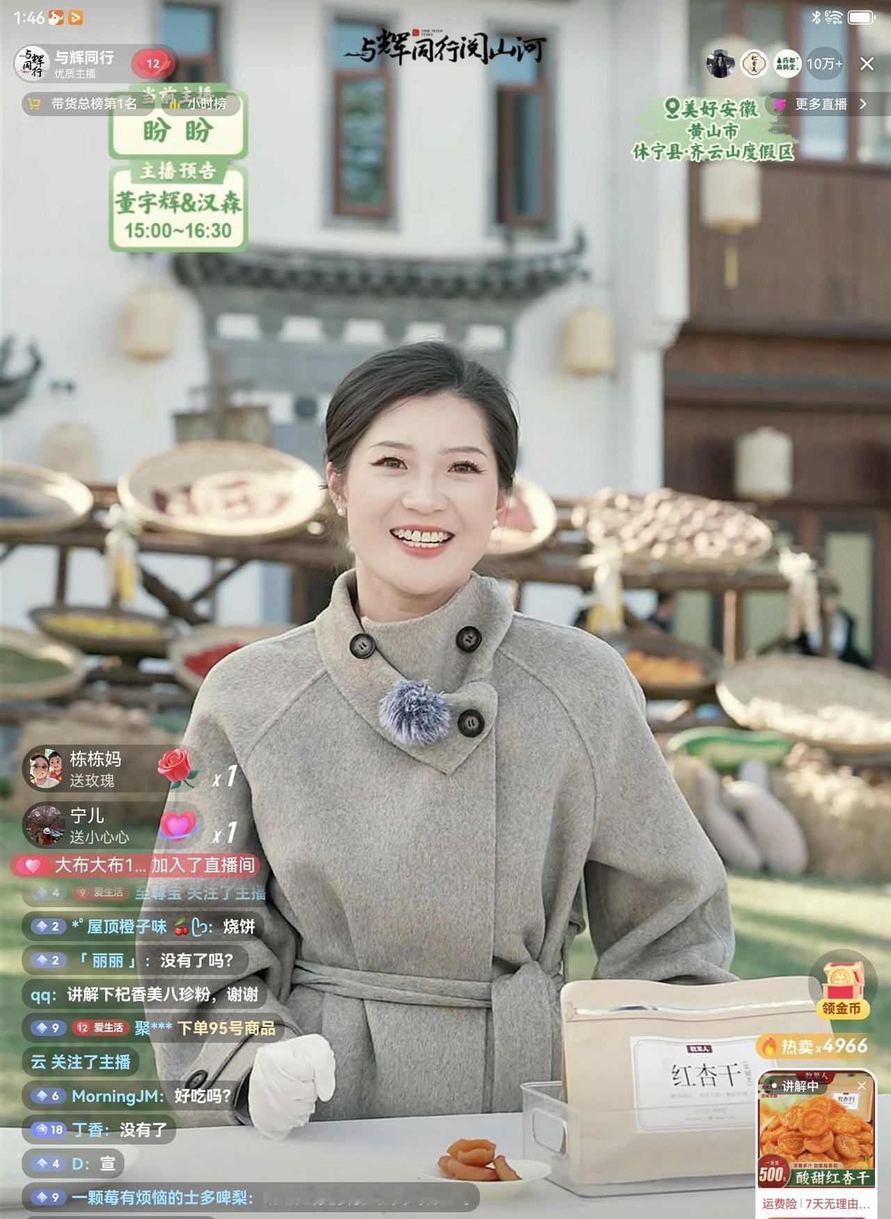 与辉同行安徽行第一天，月光美人盼盼首发熠熠生辉，亮点多多。阅山河一向压轴出场