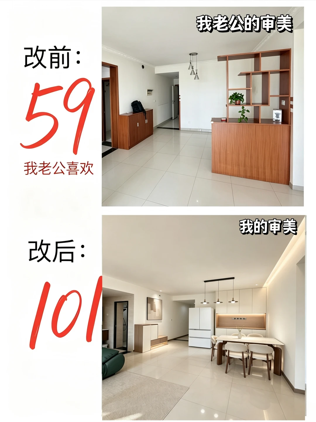 66平旧房改造｜3W低成本装修的快乐谁懂啊！