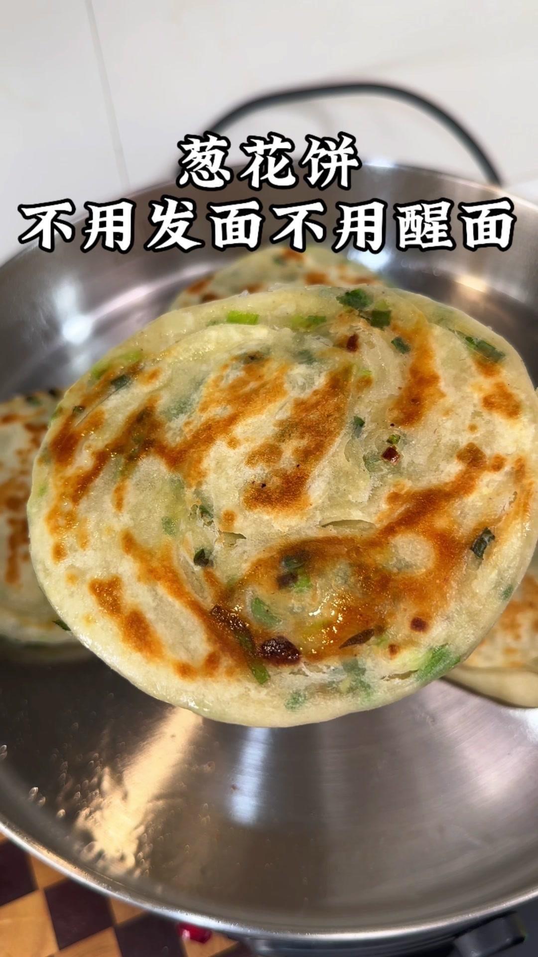 五分钟搞定不用发面的葱花饼！不用发面不用醒面，这个懒人做法我锁死！500克面粉加