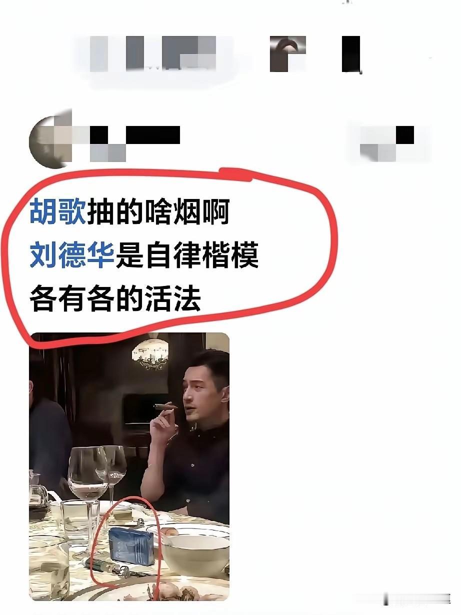 不得不说，作为明星，公共场合抽烟不太好吧？