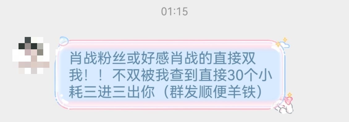 还好我不好感哈，吓晕