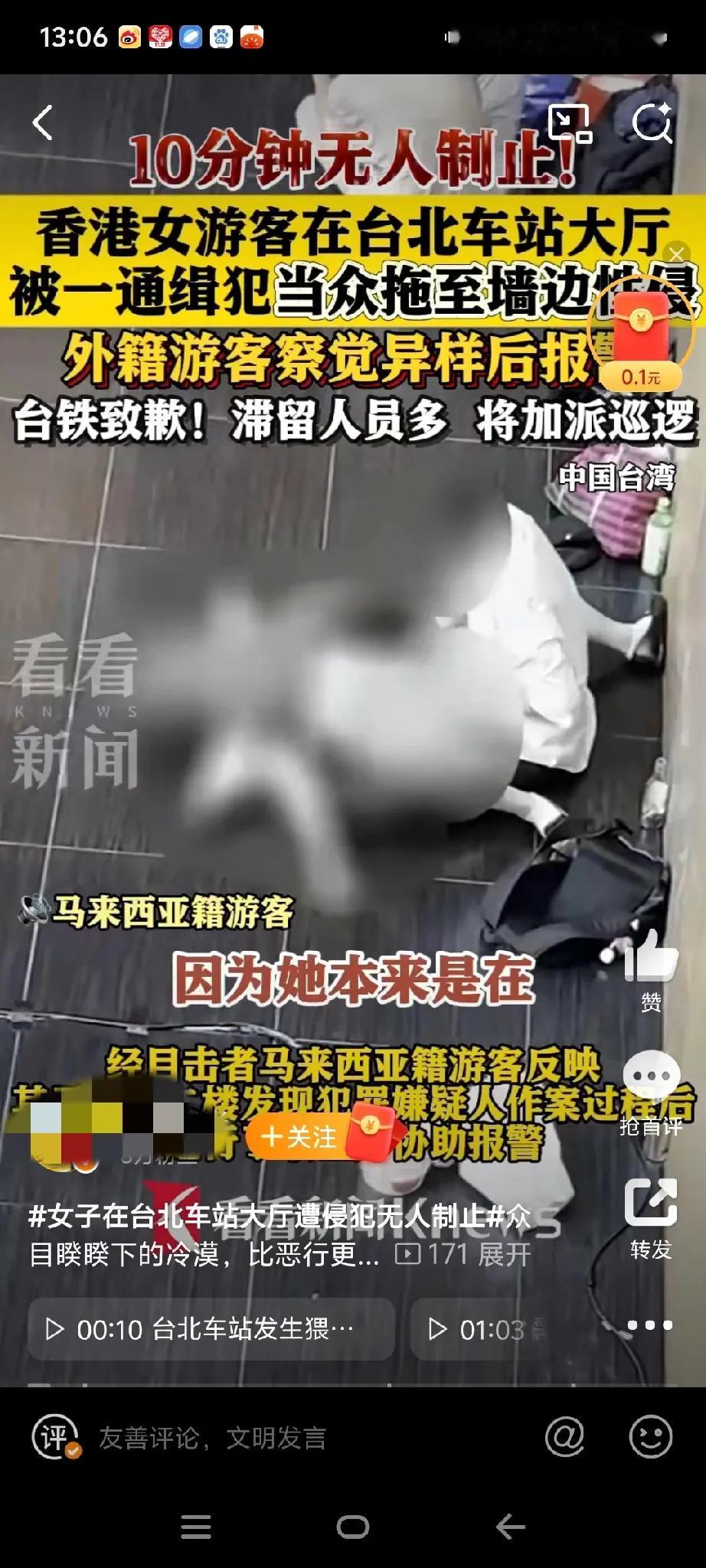 比当众施暴更恶心的，是满大厅人“集体装瞎”！台北车站里香港女游客被按在墙上欺