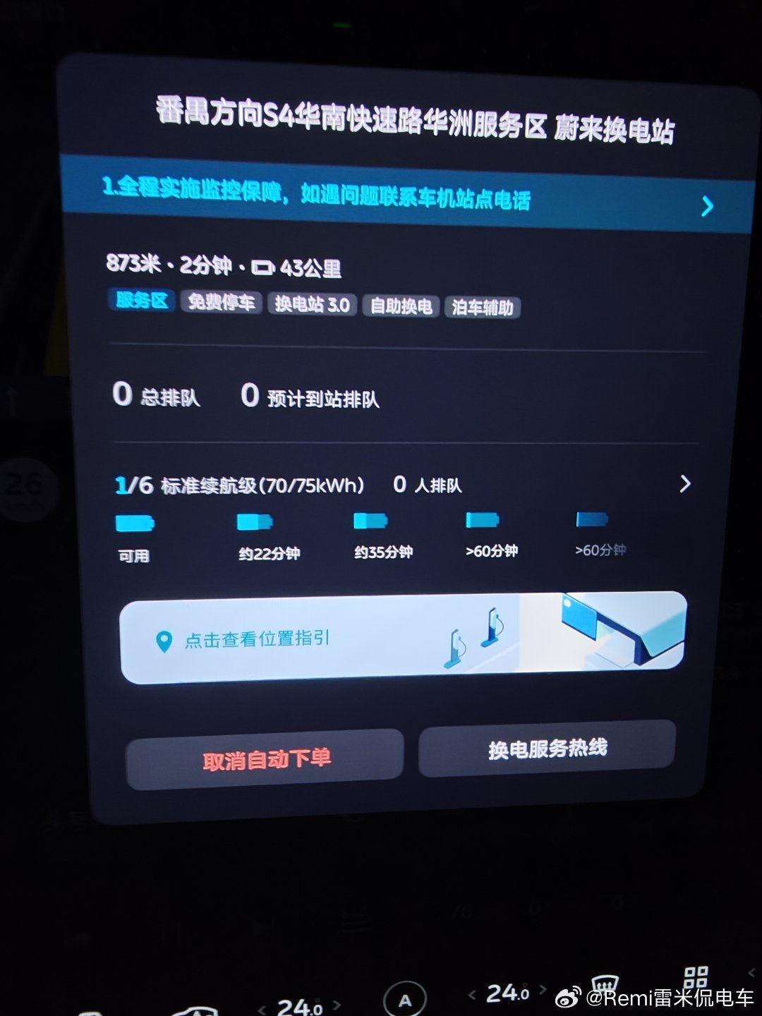 好消息：只有一块满电的电池被我抢到了坏消息：这是一个70度的电池好消息：他是10