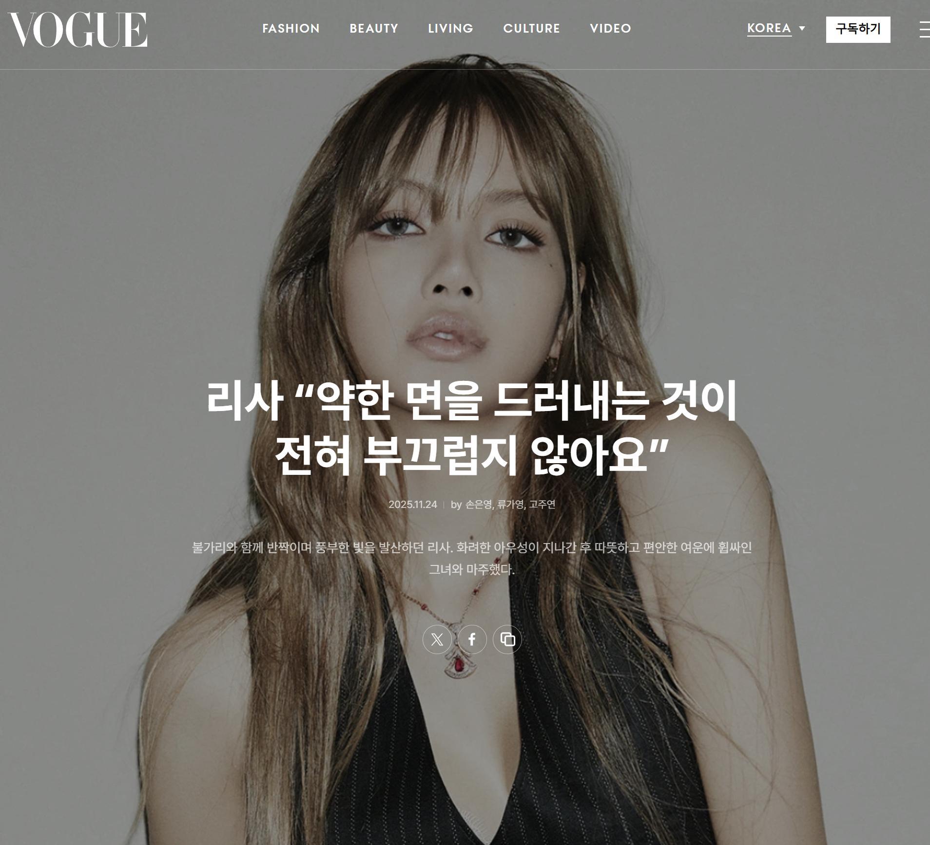 VogueKorea采访翻译：问：作为BLACKPINK《DEADLINE》世