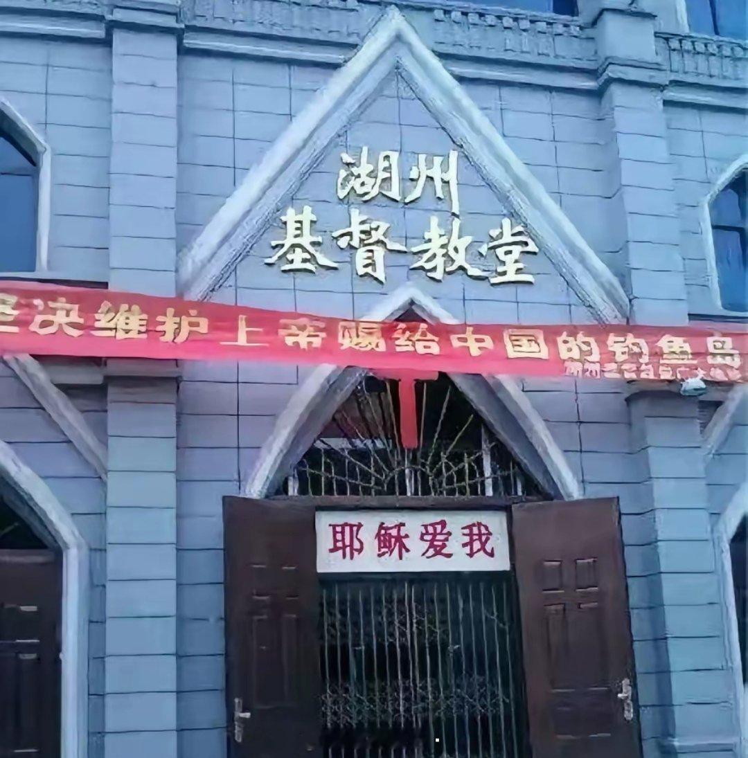 完美诠释了什么叫爱国爱教。。。。​​​