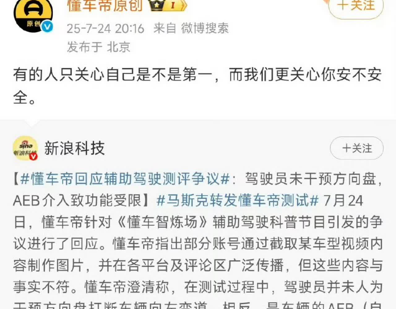 问界居然跳出来了，选择了硬刚！或许这个对问界M9,M8的冲击太大了！官方