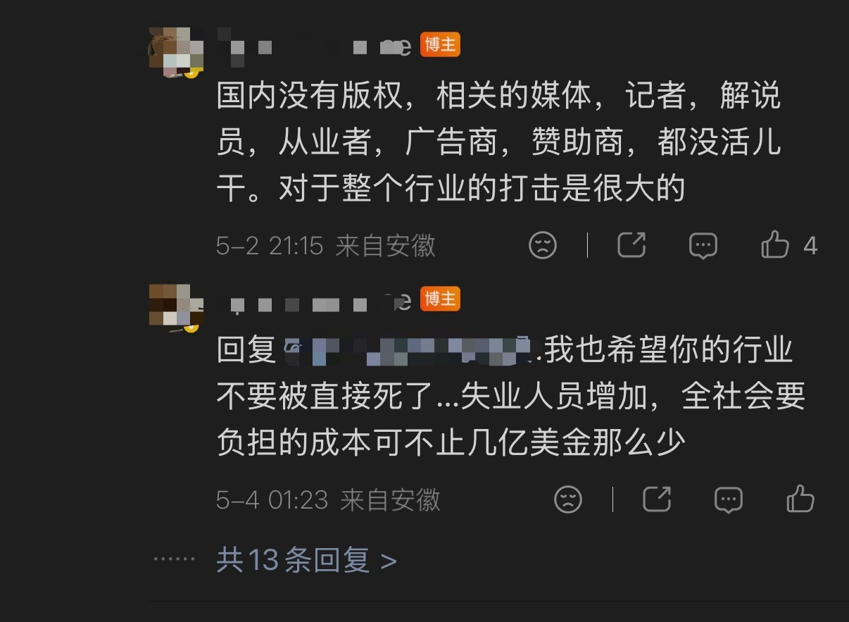 🔻我个人不赞同图中的观点。🔻不要代表我啊，凭什么平均我啊？FIFA称仍在与中