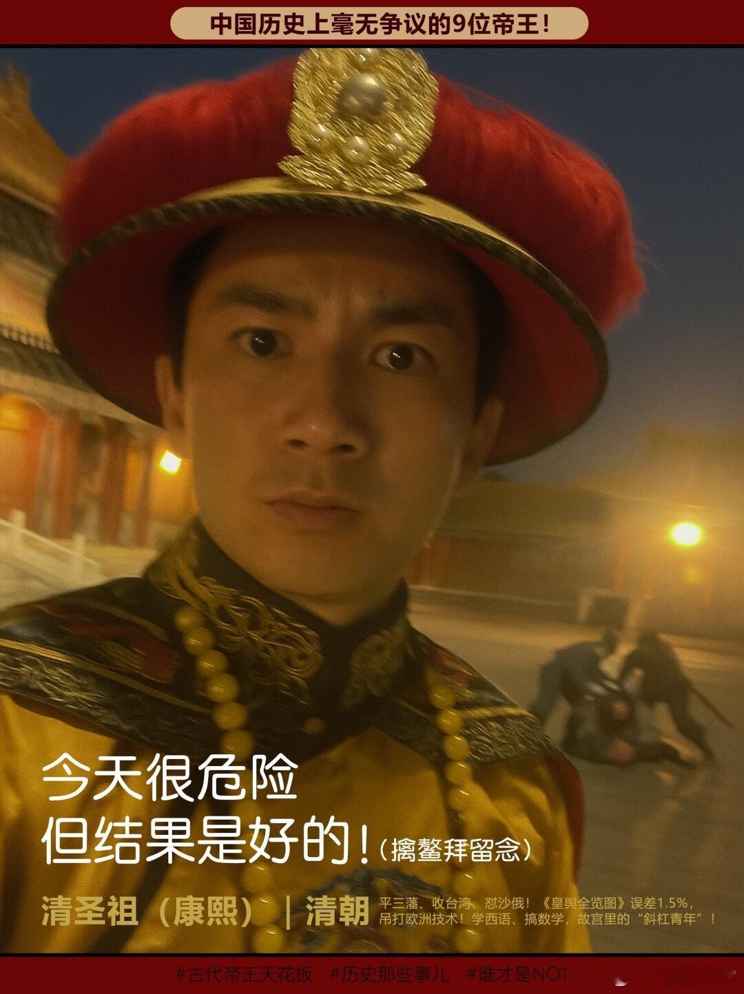 中国历史上毫无争议的9位帝王！(xhs枫焰Trending)​​​