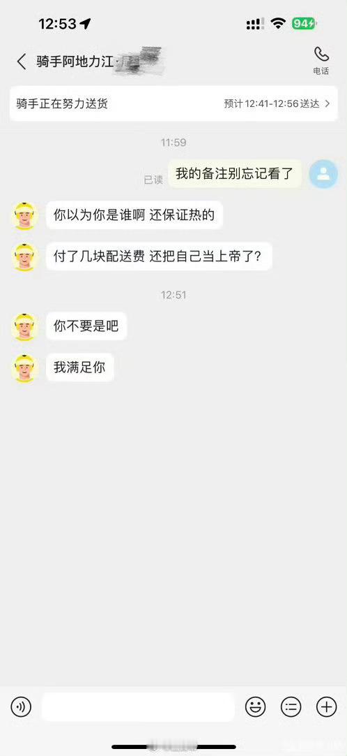 现在的骑手都这么牛逼吗​​​​