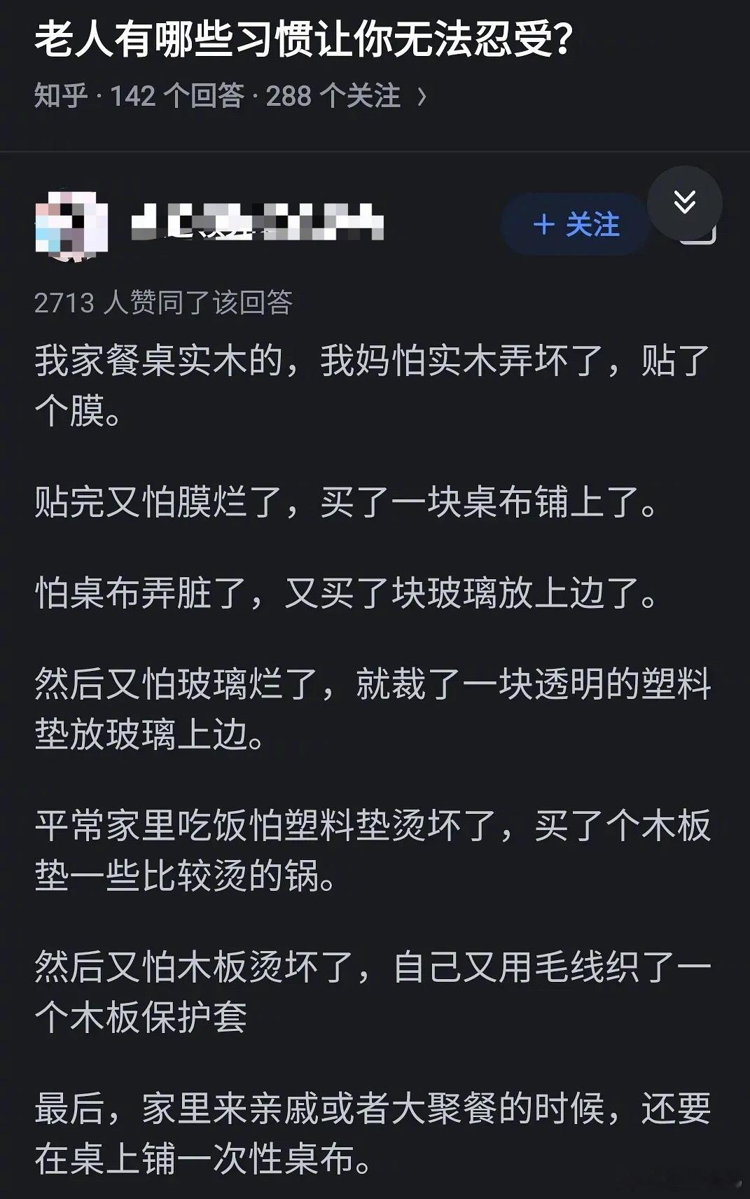 这怎么全国统一的[跪了]​​​