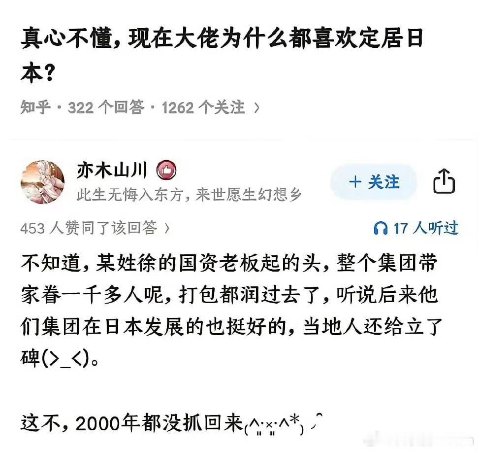 哈哈哈，所以日本自古以来属于中国！