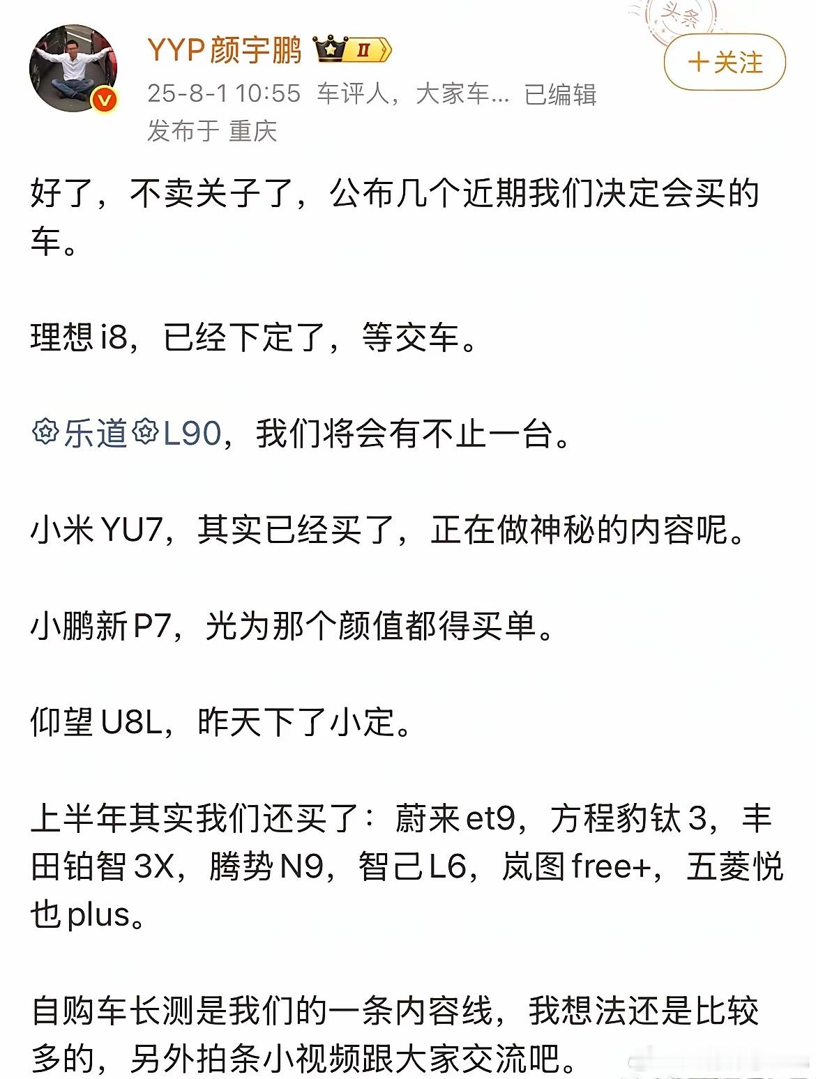 车品人自购车评测，这钱从哪里来呢？[doge]​​​