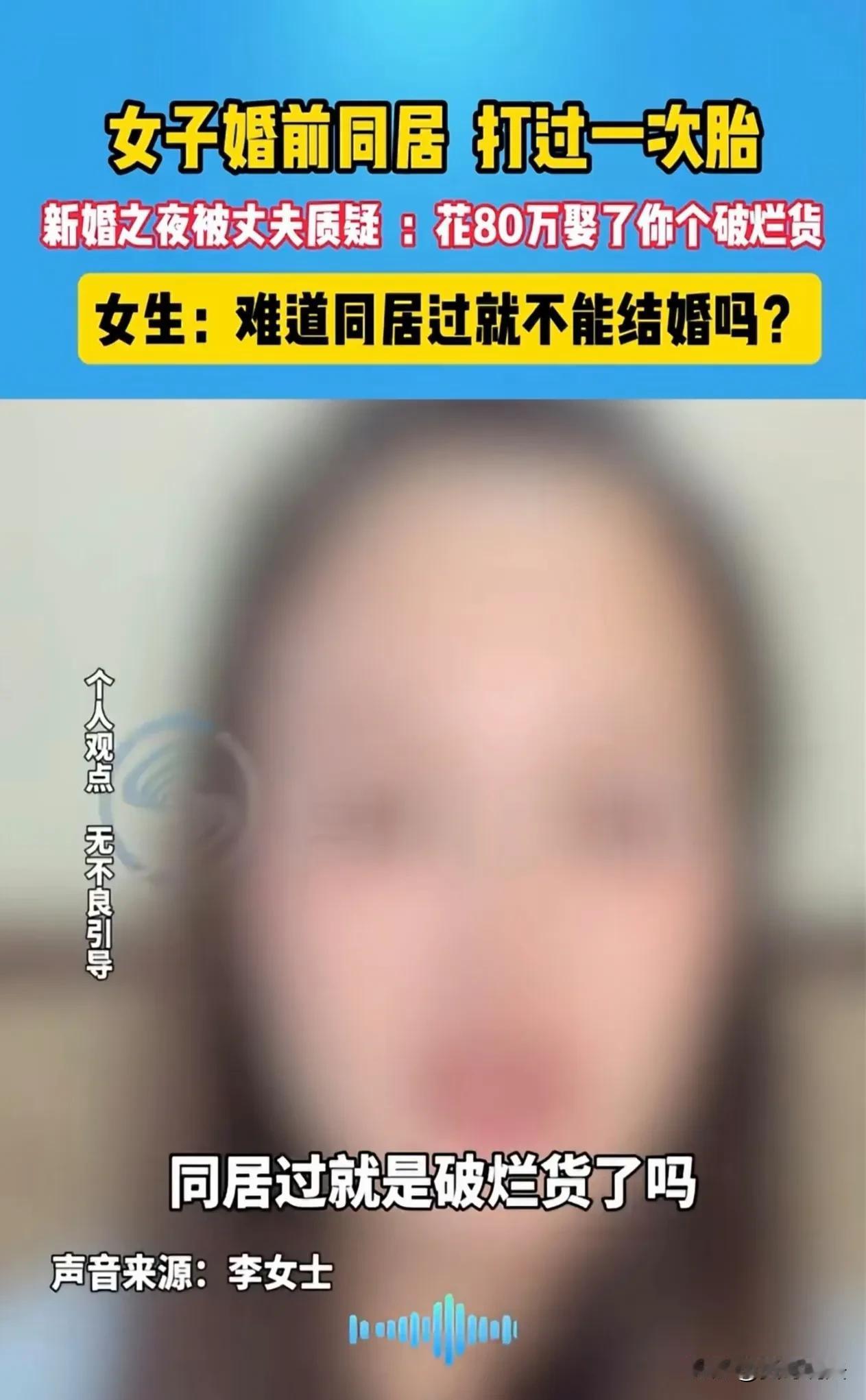河南，一女子在新婚之夜与丈夫同房后，丈夫问女子是否生过孩子。女子出于对丈夫的信任