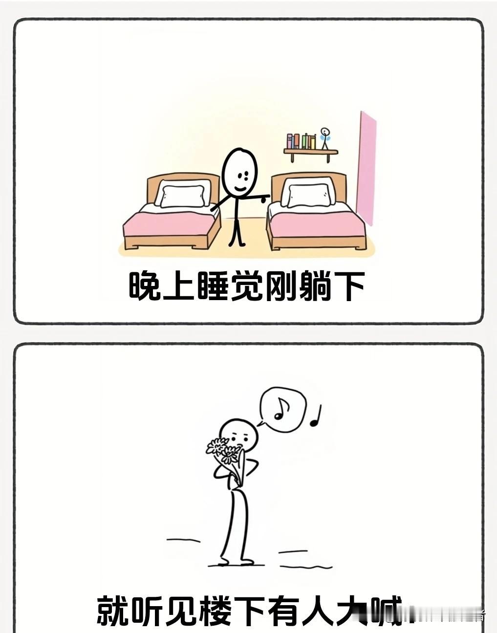 趣味漫画分享“深夜楼下传来激烈喊打声，我和几个邻居冲下楼，眼前的场景让所有人哭笑