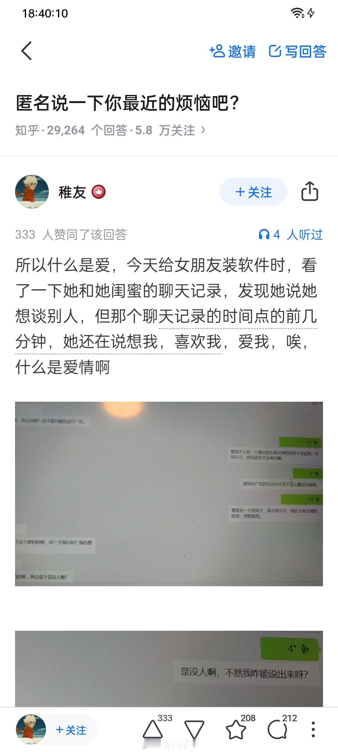 没有男人能从女朋友和闺蜜的聊天中幸免