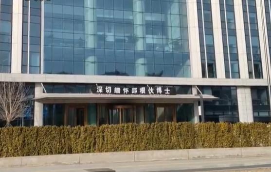 刚出生就在罗马，未成年直接继承9亿股票!60岁大北农原董事长邵根伙，病逝后遗产