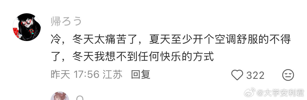 你们觉得冷和热哪个最难受？
