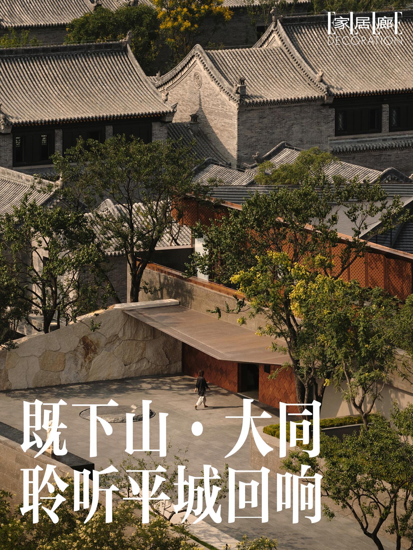 既下山·大同，一座古城的当代诗。历时6年，既下山·大同终于揭开神秘面纱...
