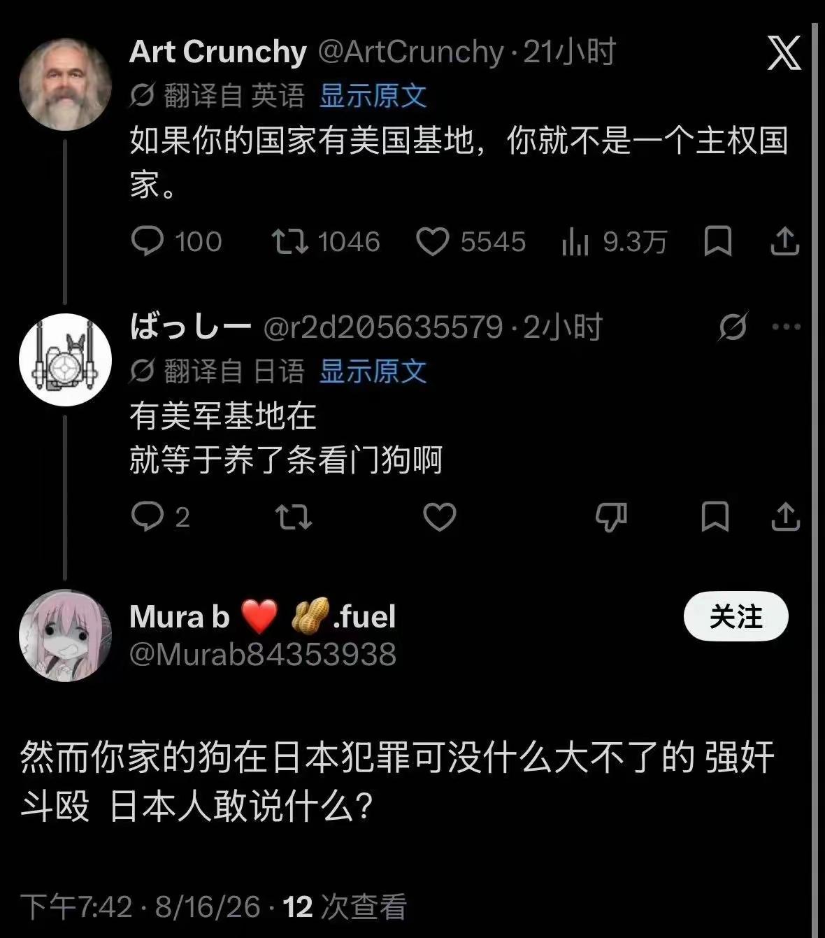 日本人胆子不小啊！敢说驻日美军是看门狗！可惜马上有人啪啪给日本人打脸。看门
