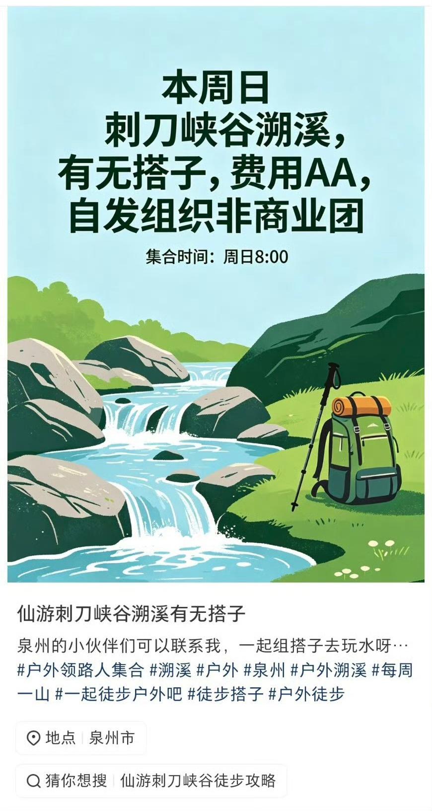 刺刀峡谷的这次穿越路线真的很惊险，总行程为10公里。期间需要溯溪和泅渡，挑战