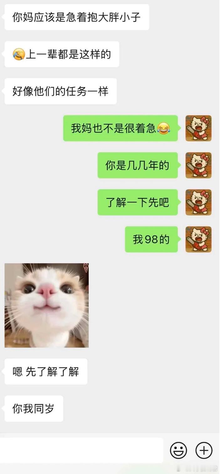 好友申请不等于男友申请​​​